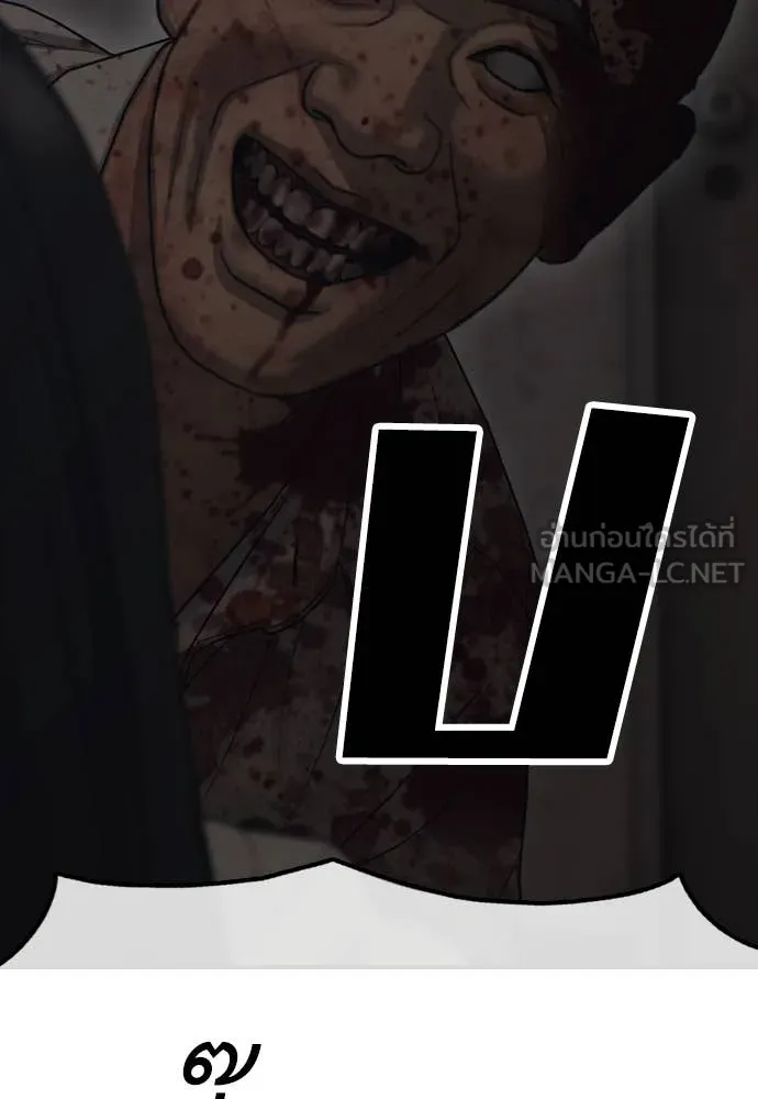 ผู้กล้าฝ่า ตอนที่ 13 รูปที่ 52