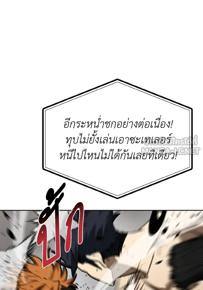 ราชาแห่งอ็อกทากอน ตอนที่ 101 รูปที่ 81