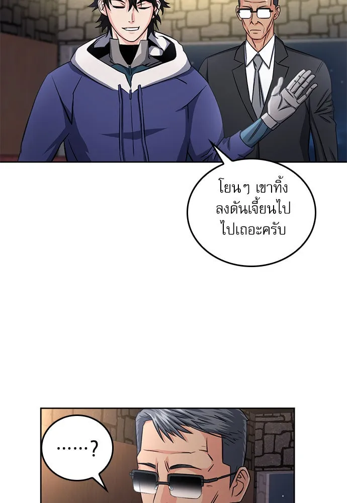 ดรูอิดแห่งสถานีโซล ตอนที่ 52 รูปที่ 49