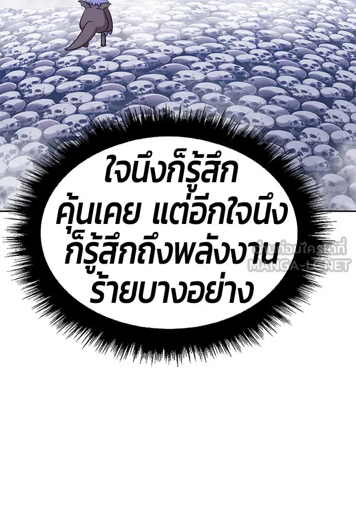 +99 ท่อนไม้พร้อมบวก ตอนที่ 13 รูปที่ 105