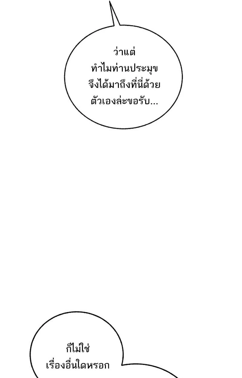 Childhood Friend of the Zenith สหายว_ยเยาว_ของข_าแข_งแกร_งท_ส_ดในใต_หล_า ตอนที่ ตอนที่ 79 รูปที่ 173
