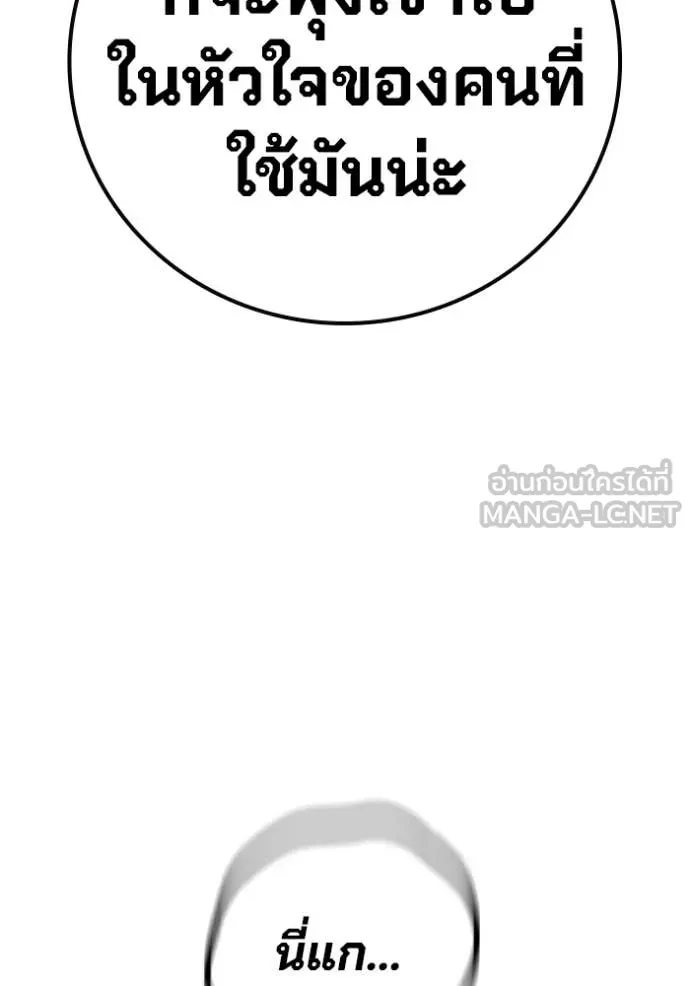 เยาวชนคนคุก ตอนที่ 77 รูปที่ 64