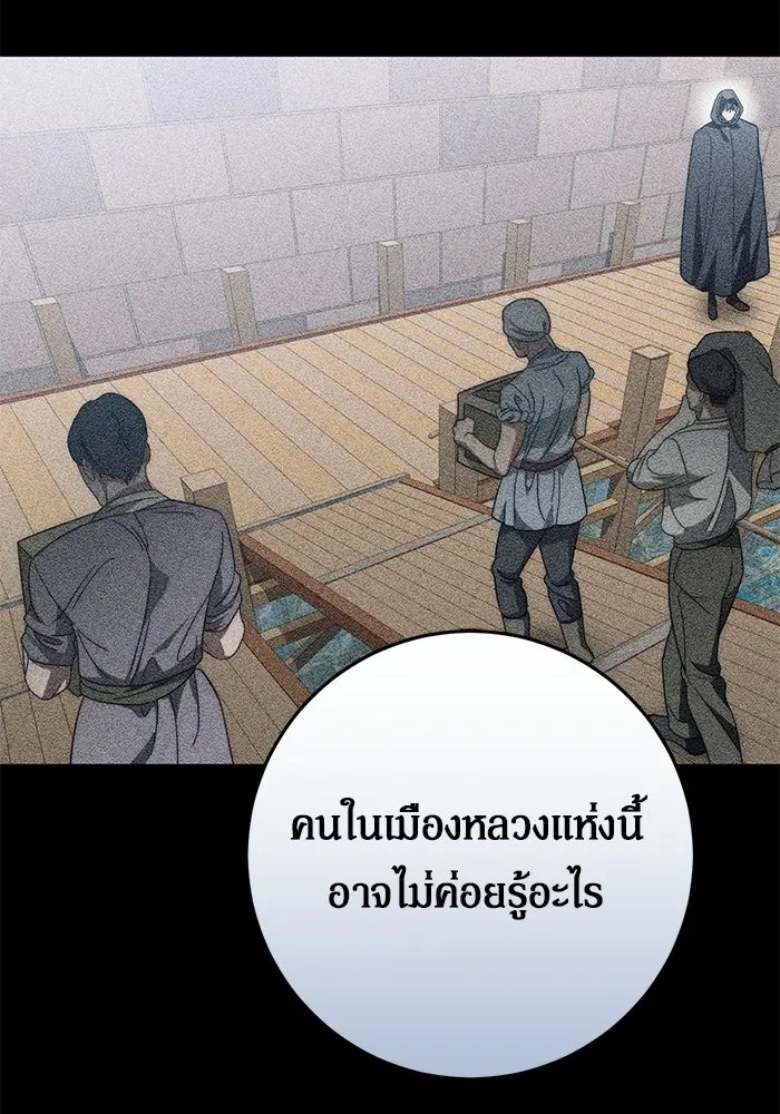 เบื้องหลังรอยยิ้มของเจ้าหญิง ตอนที่ 85 รูปที่ 58