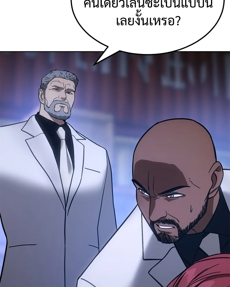 แบคXX ตอนที่ 9 รูปที่ 40