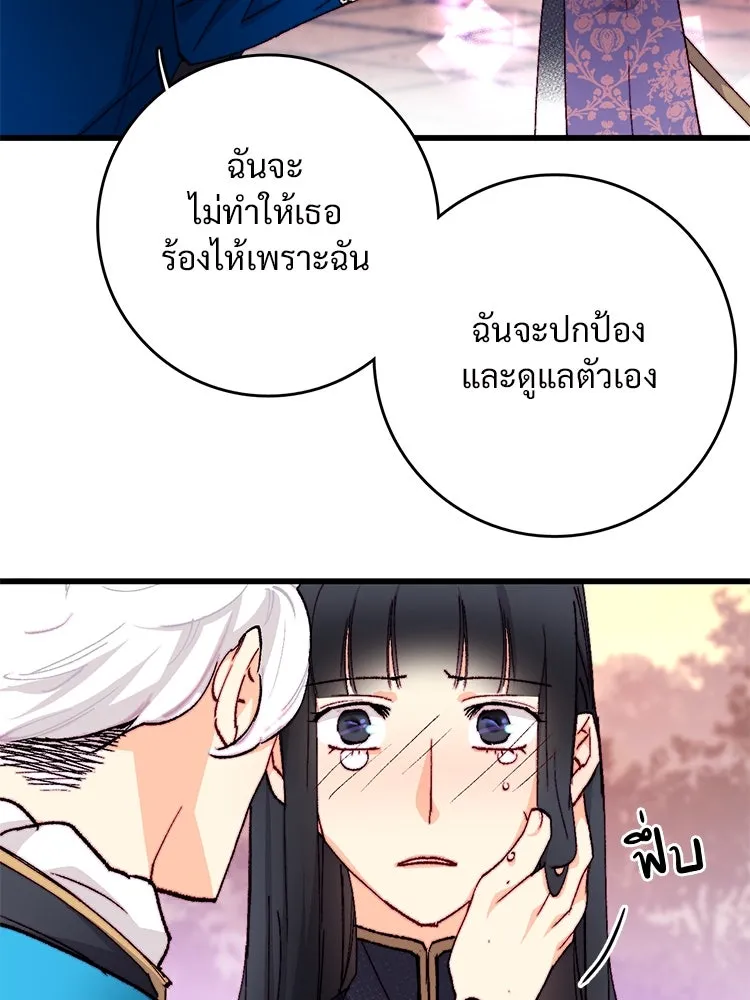 Bring the Love ตอนที่ 125 รูปที่ 50