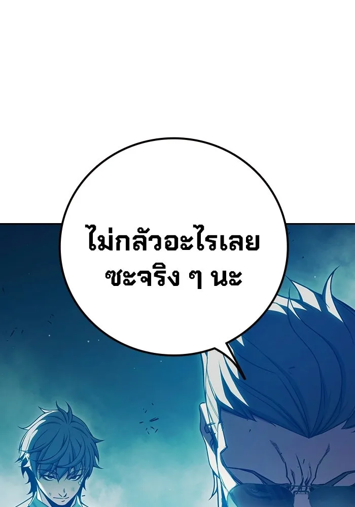 เยาวชนคนคุก ตอนที่ 4 รูปที่ 149