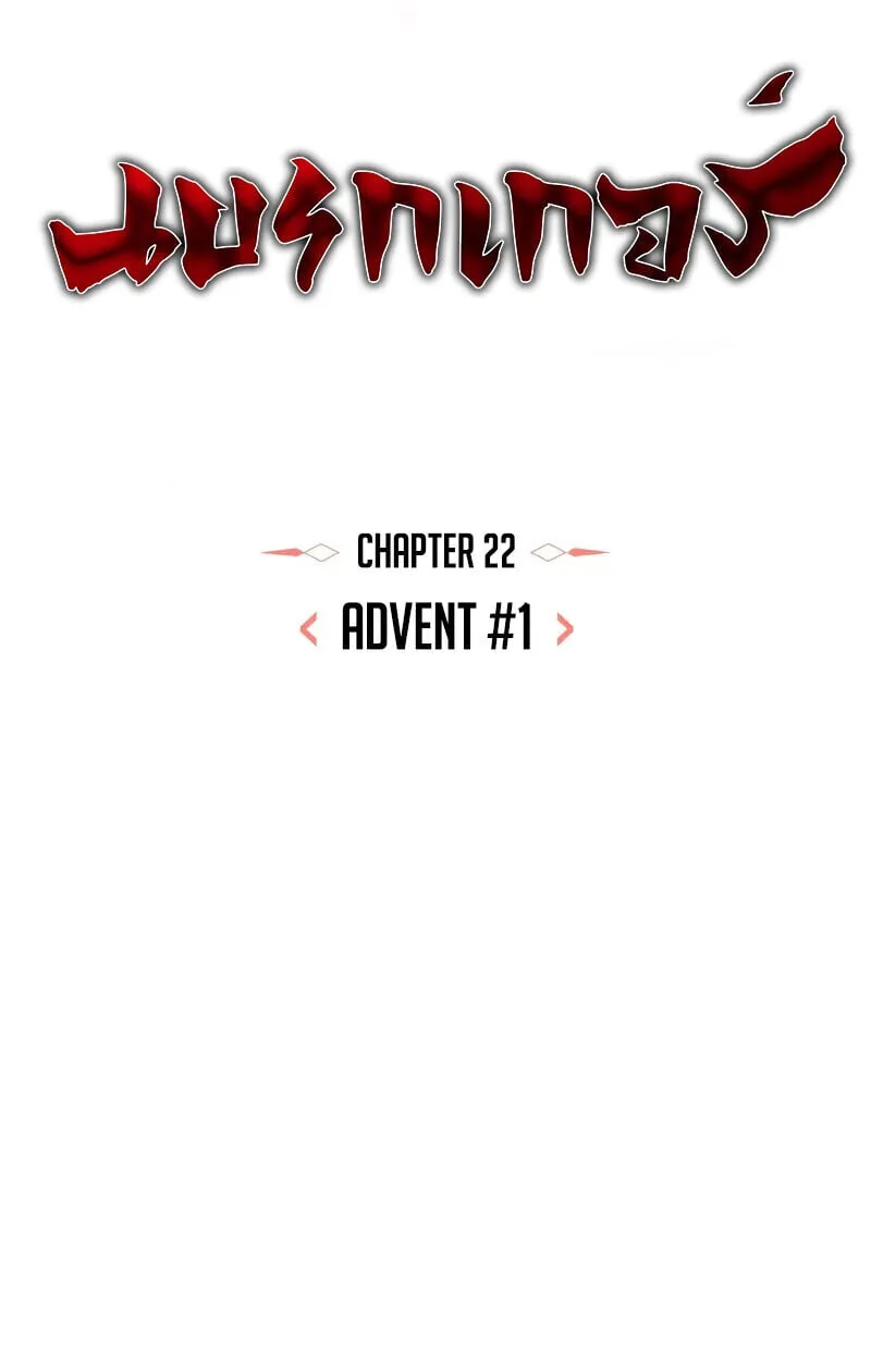 Breakers ตอนที่ ตอนที่ 22 รูปที่ 58