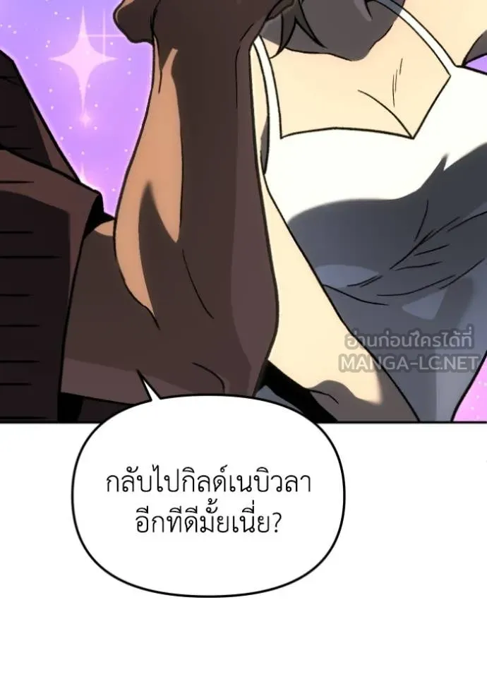 Regressor’s Life Aft ตอนที่ 108 รูปที่ 138