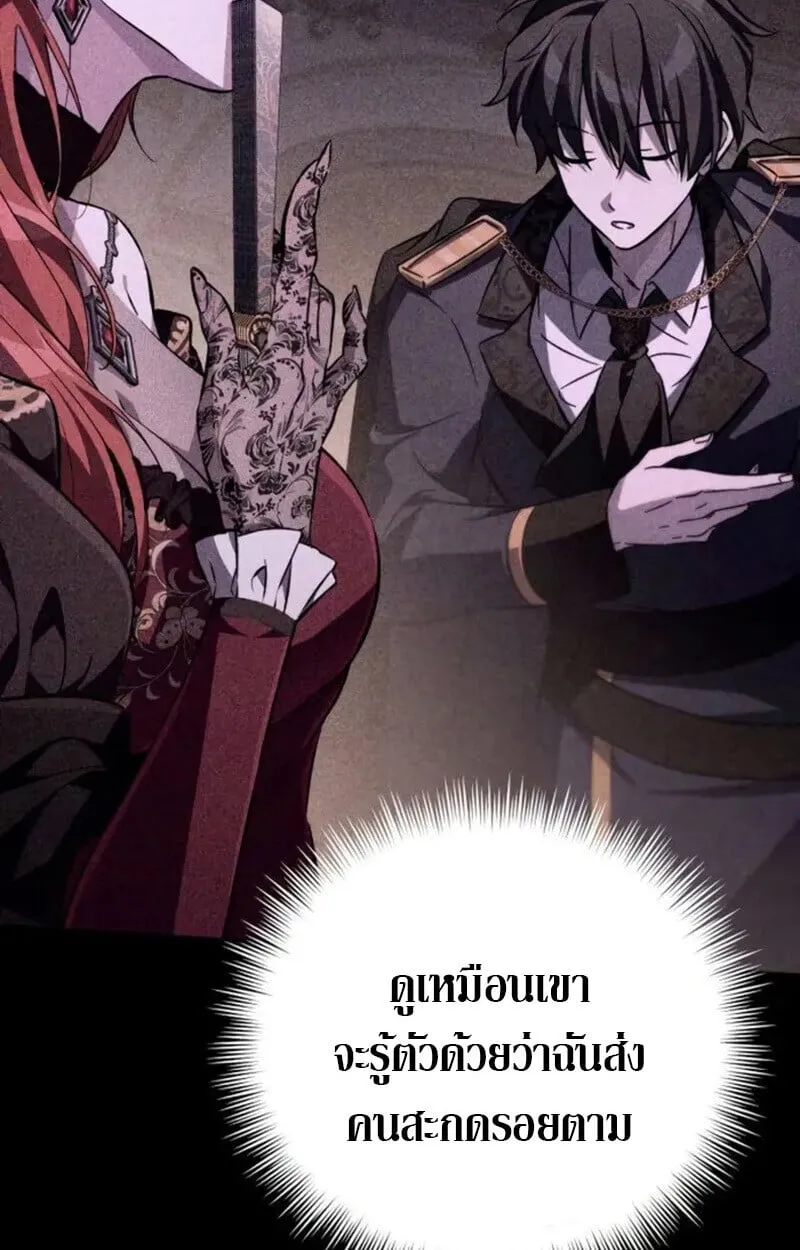 Raising Villains the Right Way ฉ_นกลายเป_นผ_สน_บสน_นของเหล_าต_วร_าย ตอนที่ ตอนที่ 7 รูปที่ 179