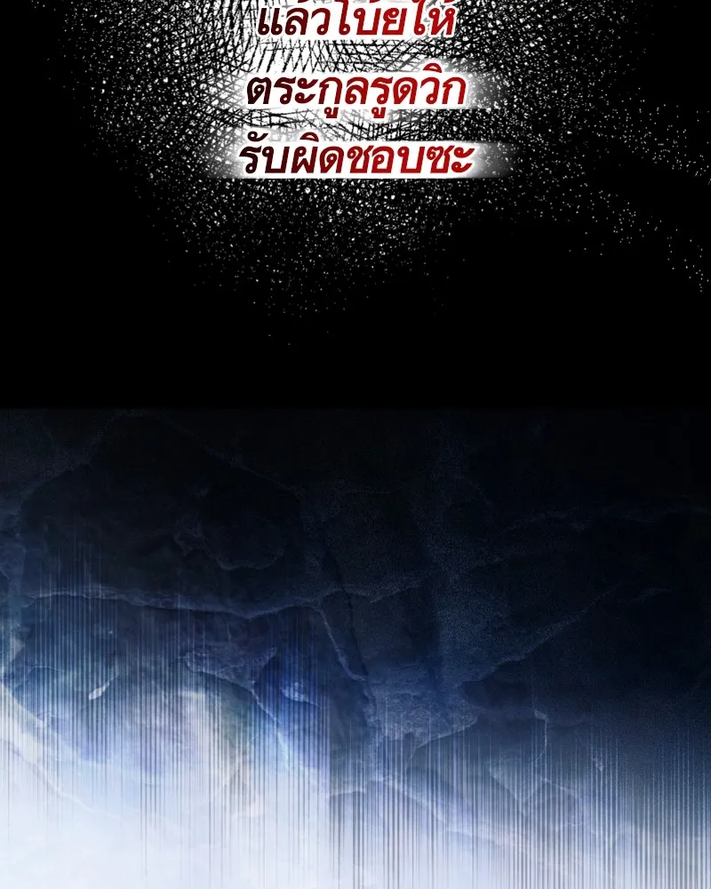 นึกว่าเป็นอิเซไคธรรมดา ตอนที่ 26 รูปที่ 22