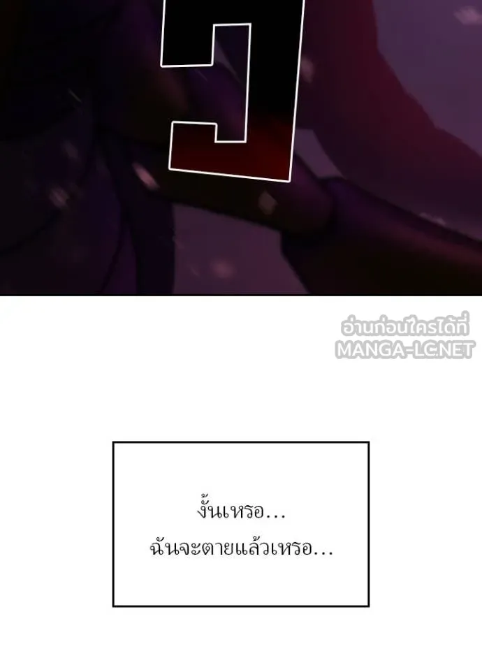 เป้าหมายครั้งที่ 2 ตอนที่ 63 รูปที่ 80