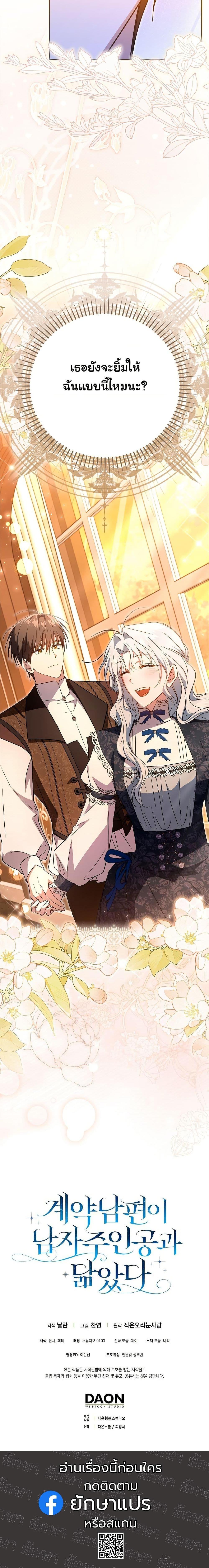 Manga-lc-com อ่านมังงะ อ่านการ์ตูน ออนไลน์ ฟรี My Contract Husband Resembles the Male Protagonist ตอนที่ 1 2 3 4 5 6 7 8 9 10 11 12 13 14 ฟรี ไม่มีโฆษณา Manga-lc - อ่าน มังงะ อ่าน การ์ตูน ออนไลน์ อ่านมังงะ ฟรี