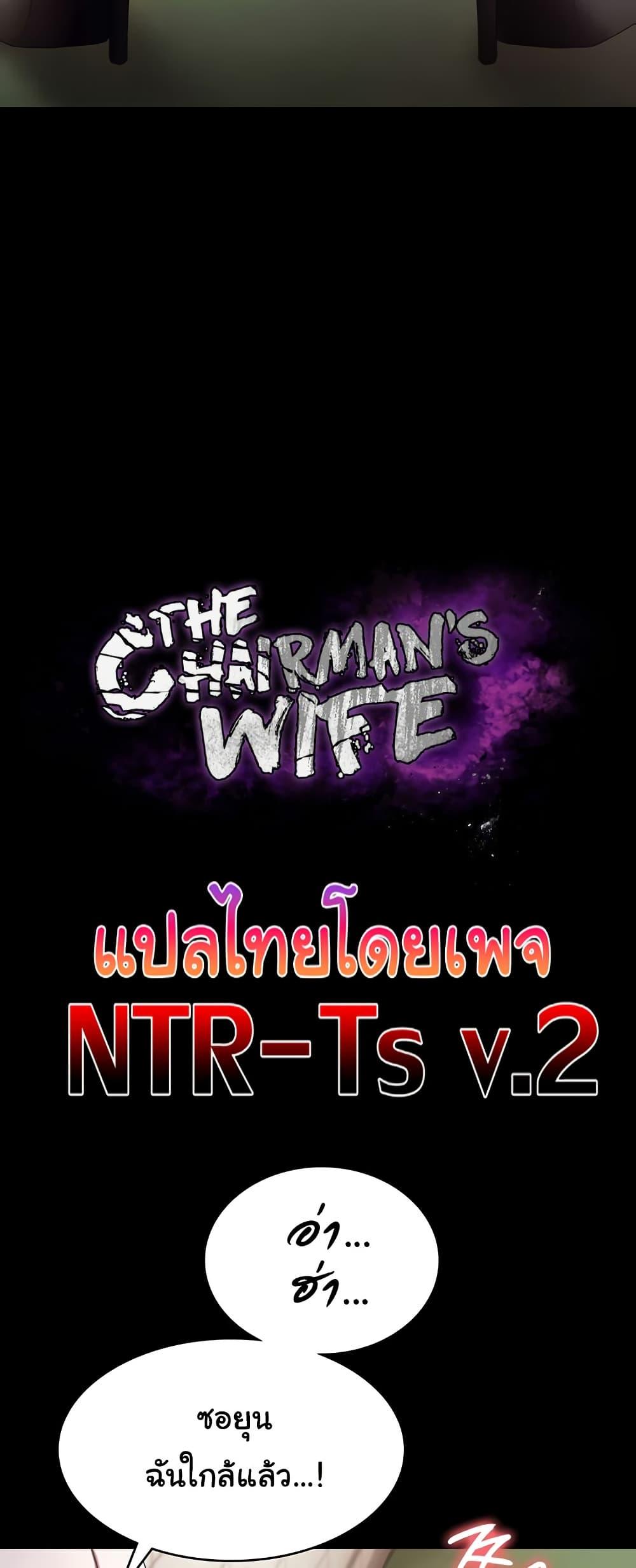 Doujin-Lc- อ่าน โดจิน มังฮวา เกาหลี ญี่ปุ่น จีน แปลไทย The Chairman’s Wife ตอนที่ 1 2 3 4 5 6 7 8 9 10 11 12 13 14 ฟรี ไม่มีโฆษณา อ่าน โดจิน Manhwa เกาหลี ญี่ปุ่น จีน เรามีครบ คัดมาให้เน้นๆ โดจิน 18+ รับประกันความฟินโดย  Doujin Lc