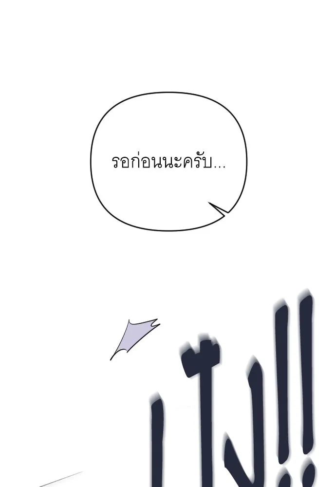 จำเลยหัวใจ ตอนที่ 8 รูปที่ 95