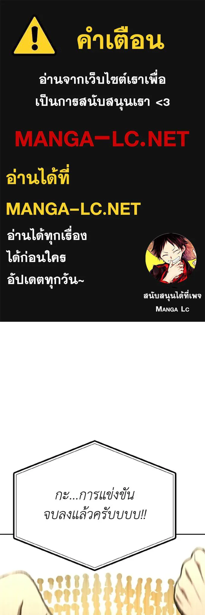 ราชาแห่งอ็อกทากอน ตอนที่ 190 รูปที่ 1