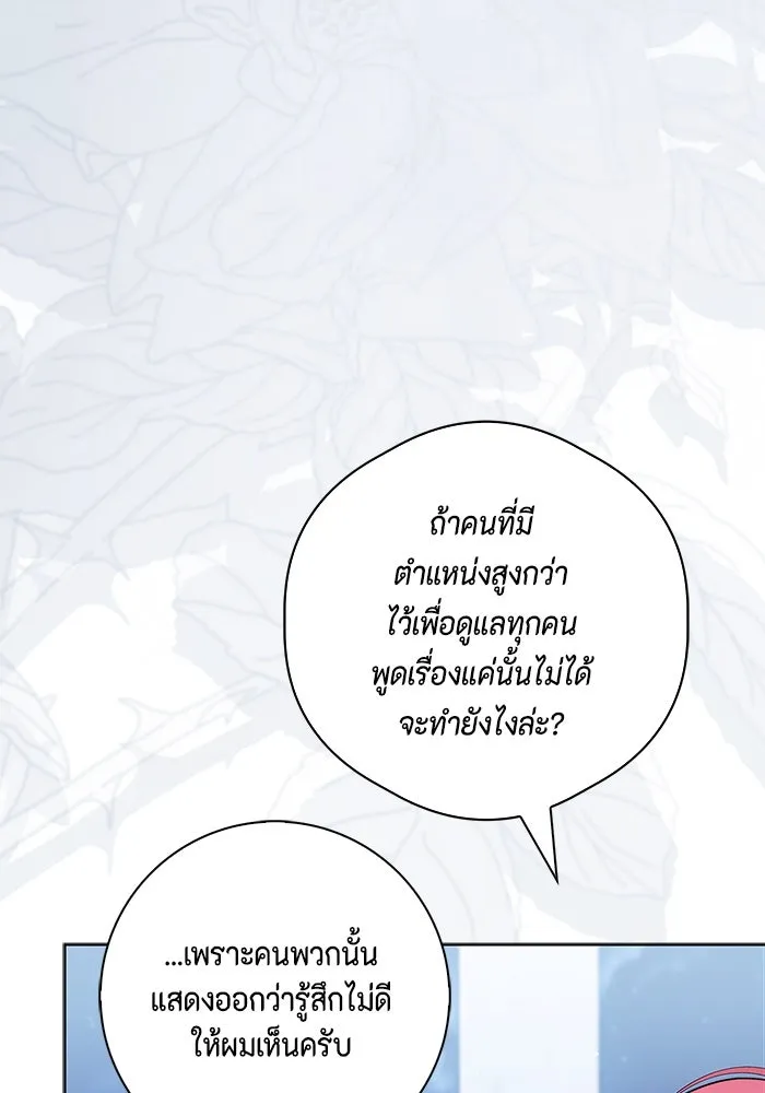 ขอวิธีส่งสามีลงนรก ตอนที่ 22 รูปที่ 112