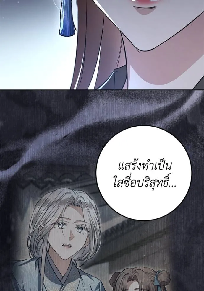 ยามหมาป้าทมิฬเพรียกห ตอนที่ 20 รูปที่ 106