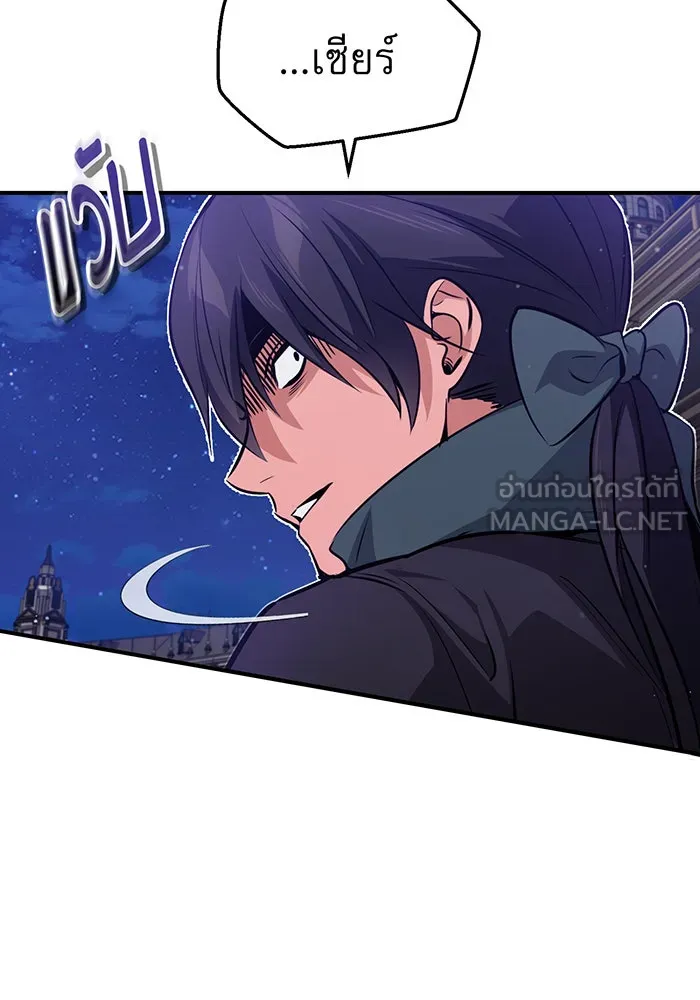 จอมเวทเกิดใหม่ในรอบ 66666 ปี ตอนที่ 44 รูปที่ 96