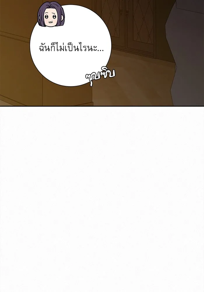 ปฏิบัติการรักวุ่นหัวใจ ตอนที่ 81 รูปที่ 98