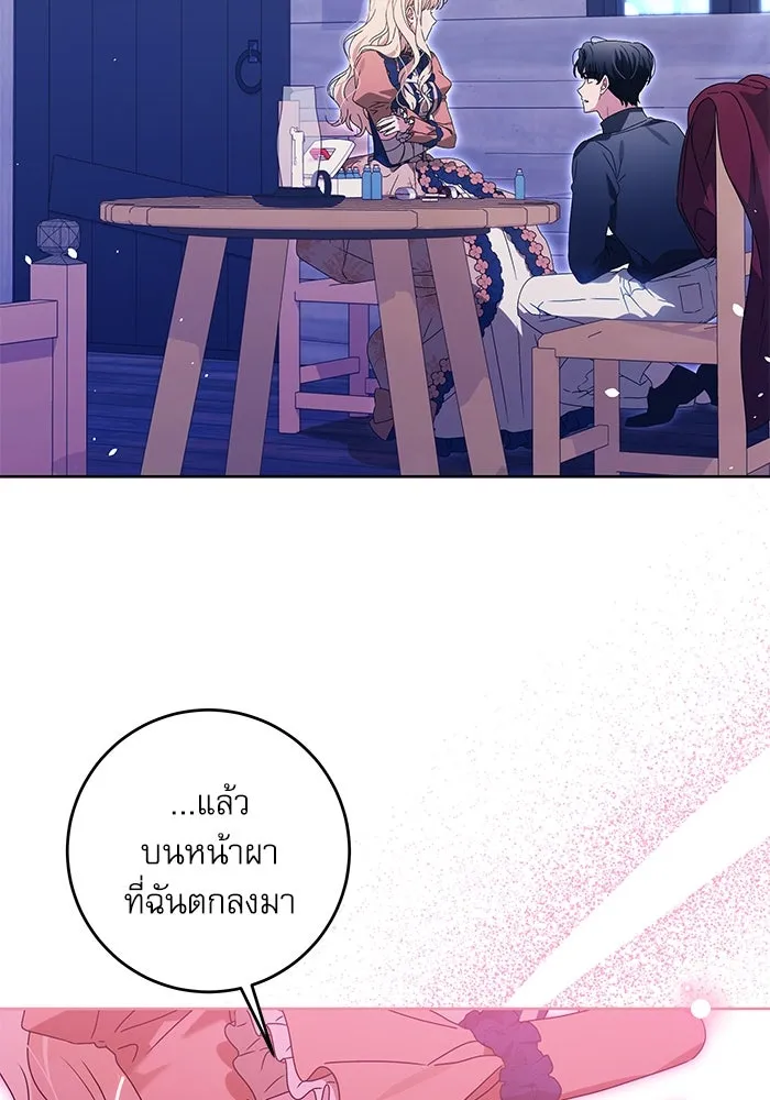 ครอบครัวตัวร้ายปล่อยฉันไปเถอะ ตอนที่ 18 รูปที่ 13