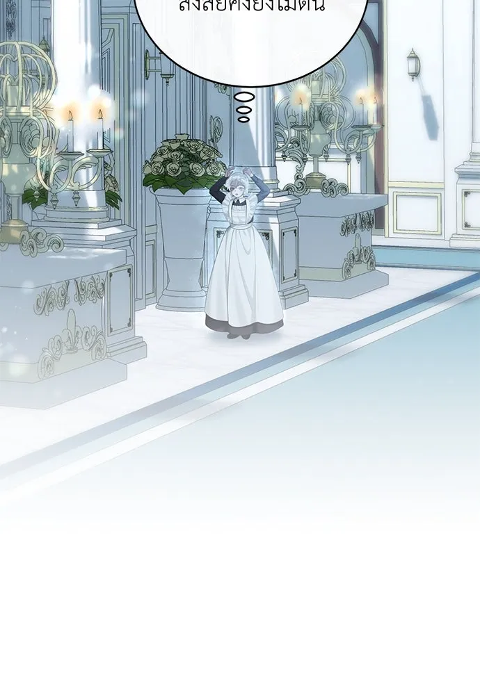 สาวใช้อย่างฉัน ขอเลือกหันหลังให้นาย ตอนที่ 5 รูปที่ 49