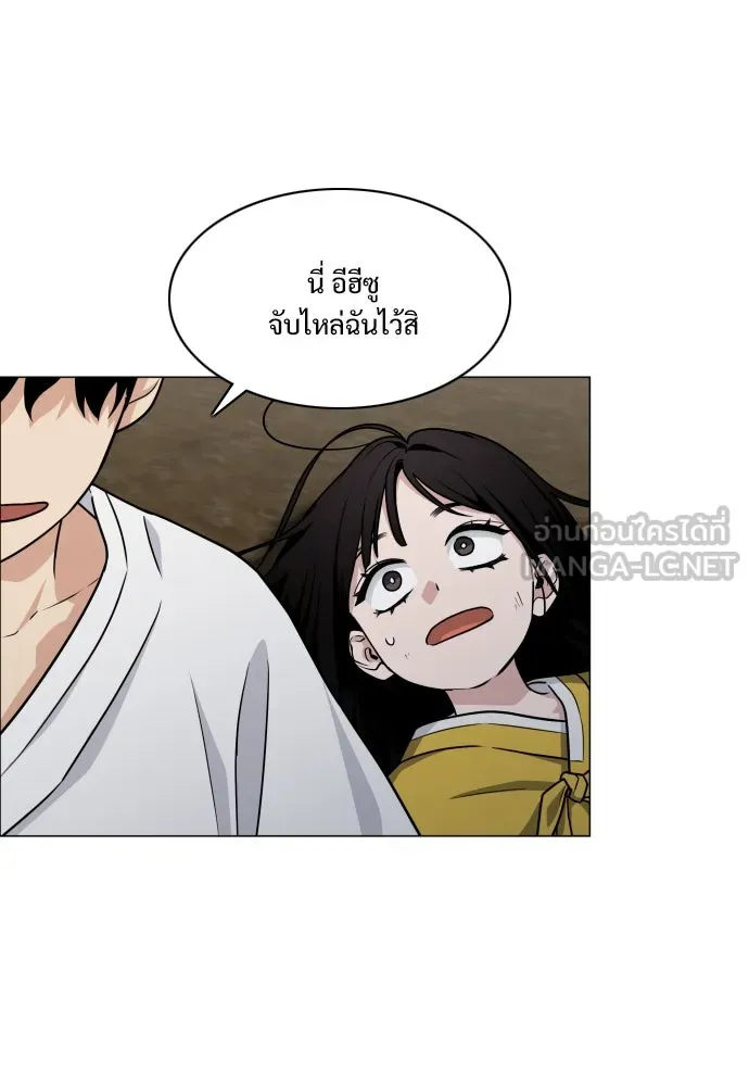 JAKDU ตอนที่ 10 รูปที่ 114