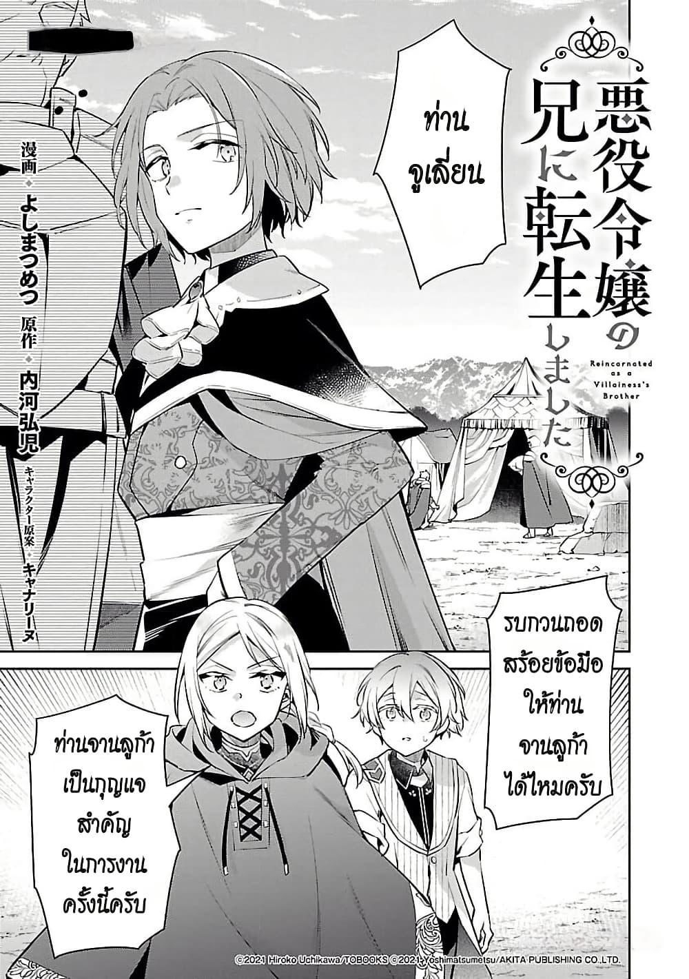 Manga-lc-com อ่านมังงะ อ่านการ์ตูน ออนไลน์ ฟรี Akuyaku Reijo No Ani Ni Tensei Shimashita ตอนที่ 1 2 3 4 5 6 7 8 9 10 11 12 13 14 ฟรี ไม่มีโฆษณา Manga-lc - อ่าน มังงะ อ่าน การ์ตูน ออนไลน์ อ่านมังงะ ฟรี