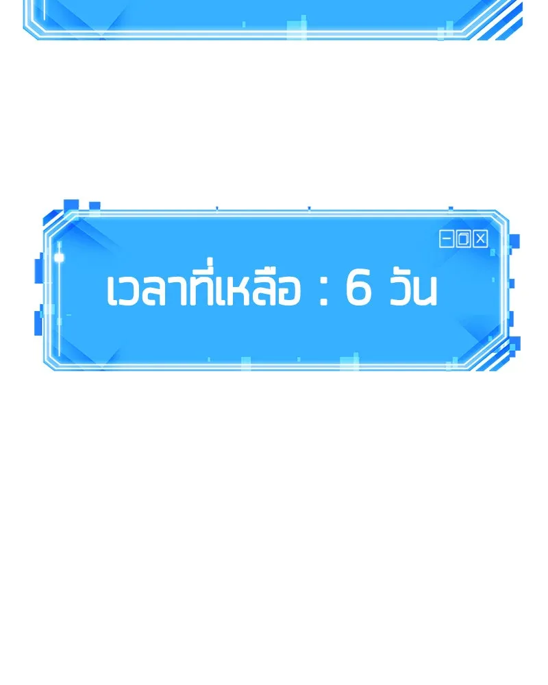 Omniscient Reader อ่านชะตาวันสิ้นโลก ตอนที่ 19 เอกลักษณ์ (2) รูปที่ 142