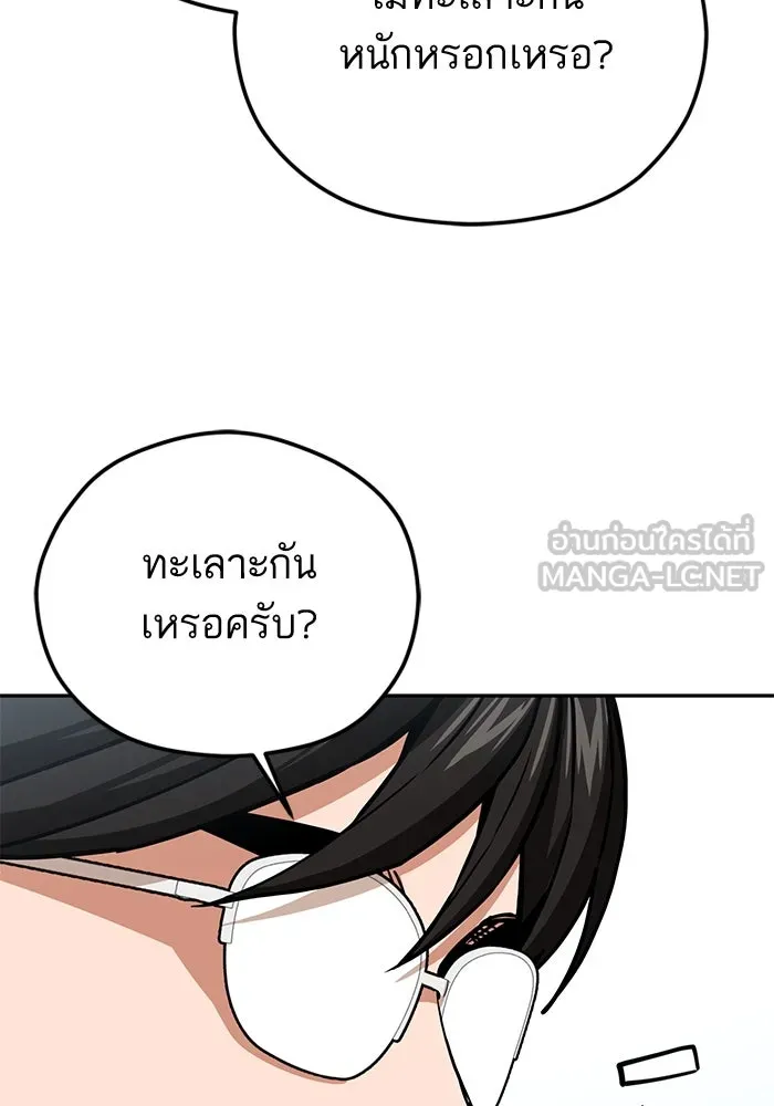 โชคชะตานำพารัก ตอนที่ 99 ตายแล้ว..! รูปที่ 135