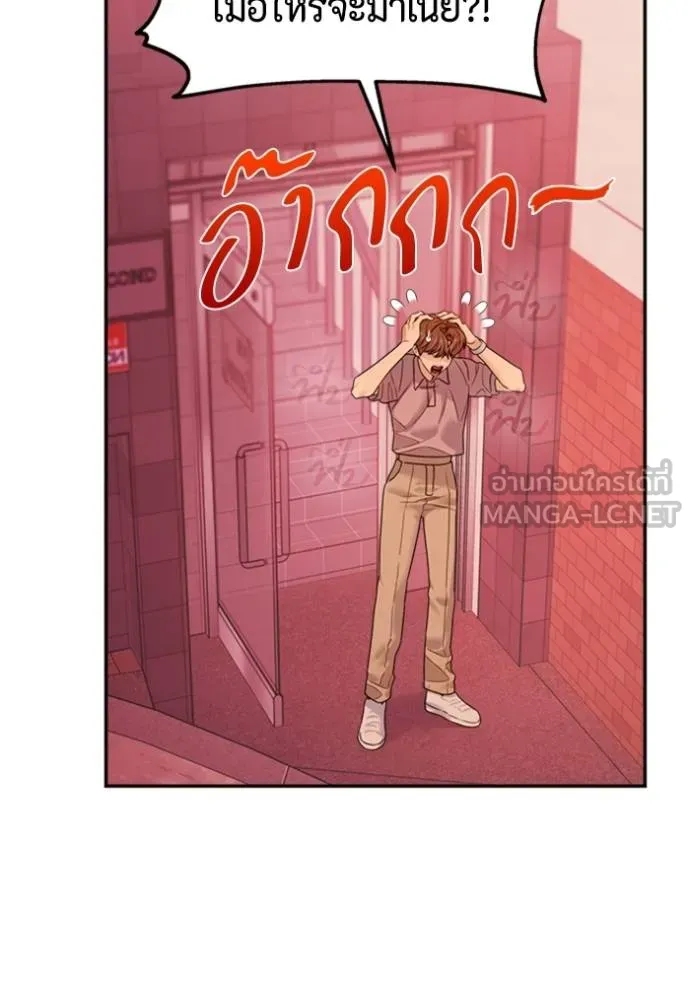 couple breaker ตอนที่ 79 รูปที่ 33
