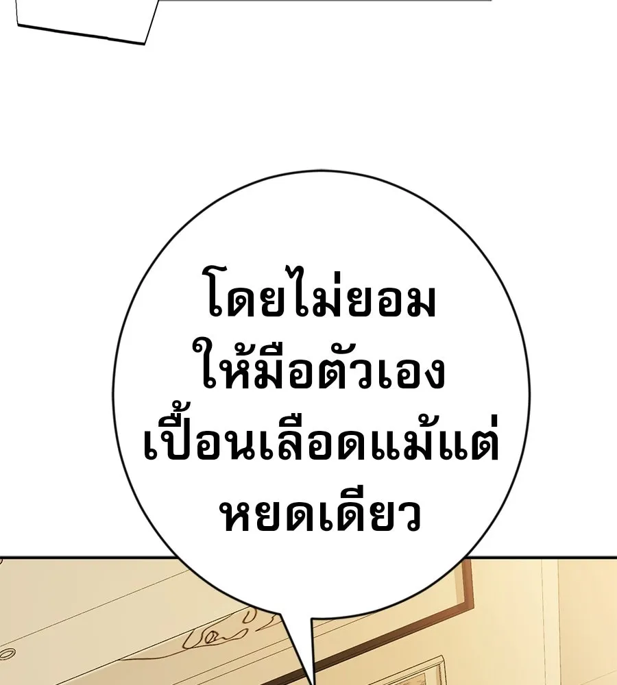 คอลเซ็นเตอร์เปลี่ยนชีวิต ตอนที่ 73 ประจันหน้า รูปที่ 128