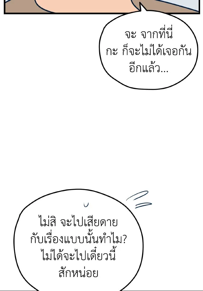 รักนี้ไม่มีรีไซเคิล ตอนที่ 13 รูปที่ 107