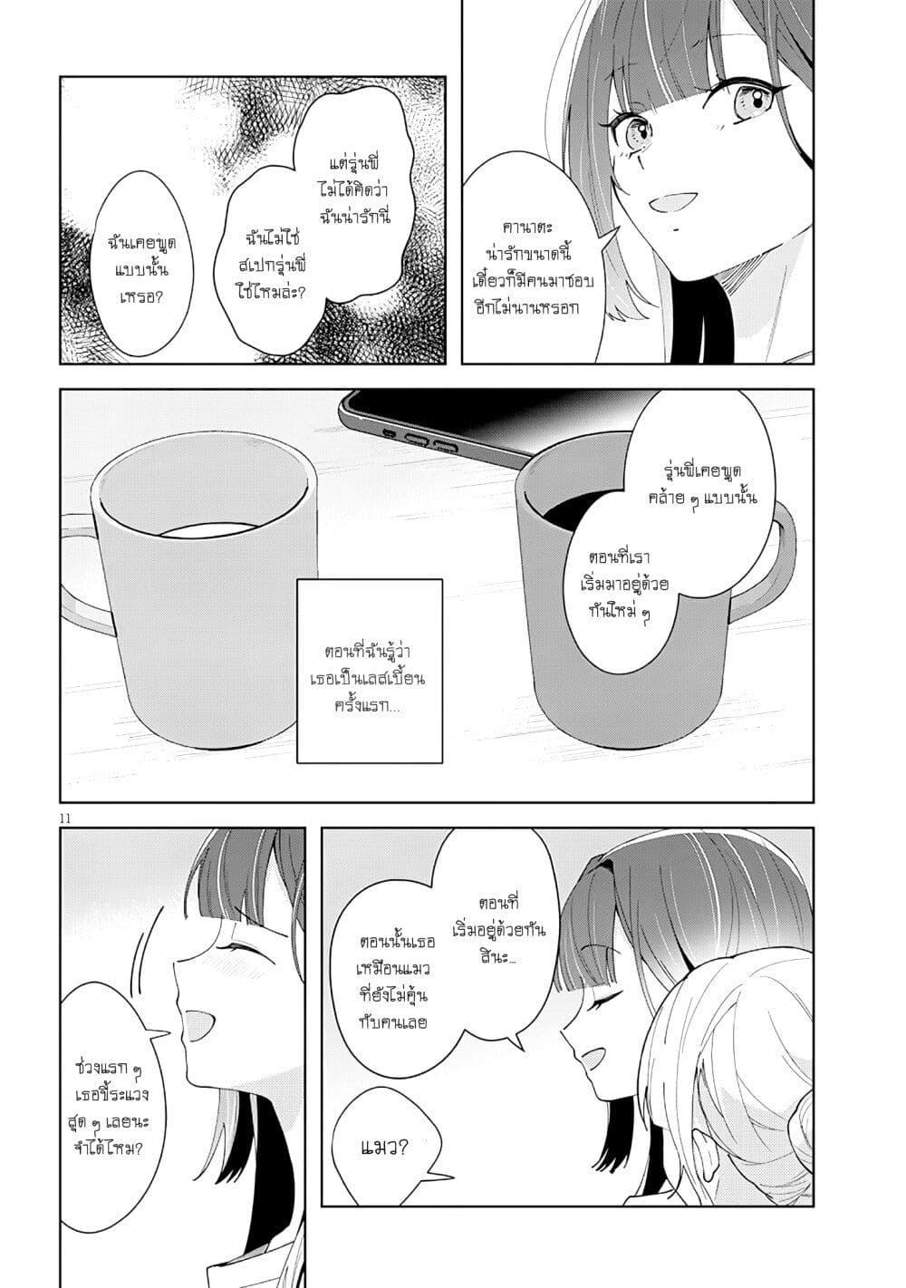 Manga-lc-com อ่านมังงะ อ่านการ์ตูน ออนไลน์ ฟรี Afternoon Tea wa Ikaga desu ka Watashi to Kanojo no Fujun de Ichizu na Futarigurashi ตอนที่ 1 2 3 4 5 6 7 8 9 10 11 12 13 14 ฟรี ไม่มีโฆษณา Manga-lc - อ่าน มังงะ อ่าน การ์ตูน ออนไลน์ อ่านมังงะ ฟรี