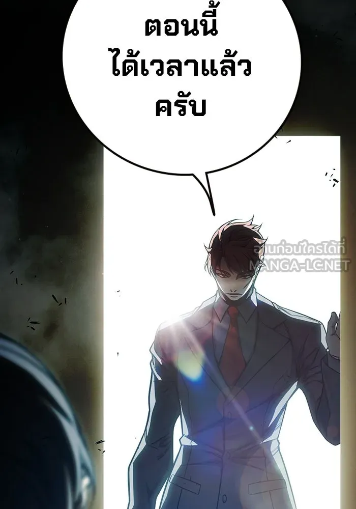 เยาวชนคนคุก ตอนที่ 3 รูปที่ 189