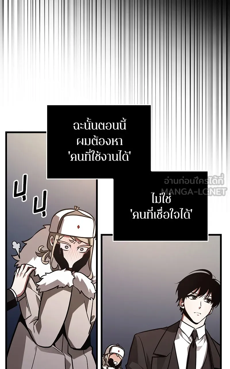 Omniscient Reader อ่านชะตาวันสิ้นโลก ตอนที่ 29 งานเลี้ยงกลุ่มดาว (4) รูปที่ 42