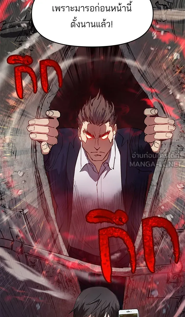 My S-Class Hunters ตอนที่ 16 คนของฉัน (1) รูปที่ 54