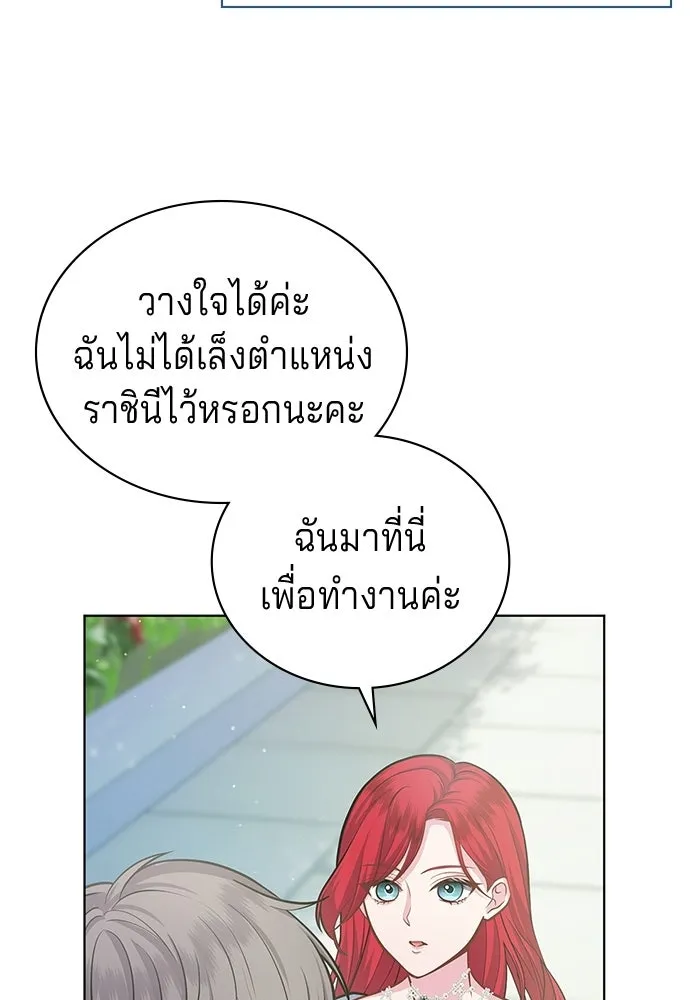 เวทฟื้นฟูได้ผลดีเกินไปแล้ว ตอนที่ 9 รูปที่ 16