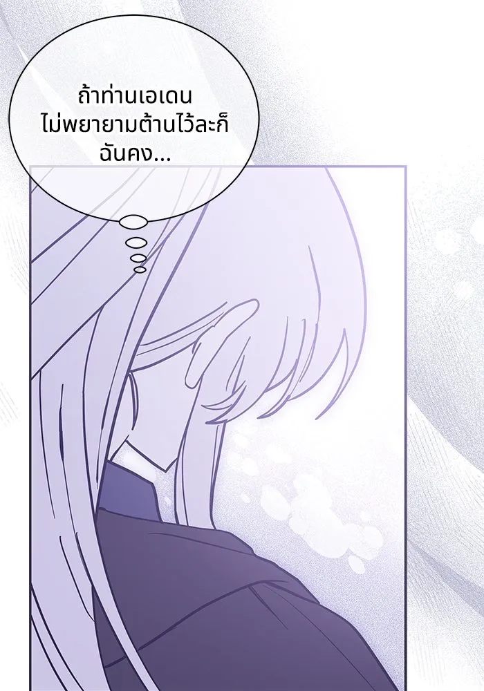 แมวน้อยในรังหมาป่า ตอนที่ 71 รูปที่ 28