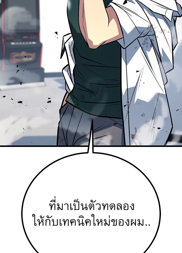 ราชาลานประลอง ตอนที่ 64 รูปที่ 77