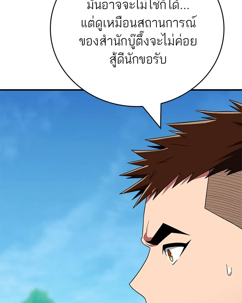 สุดยอดเทรนเนอร์แห่งยุทธภพ ตอนที่ 68 จำเป็นต้องทำแบบนั้นด้วยหรือขอร รูปที่ 82