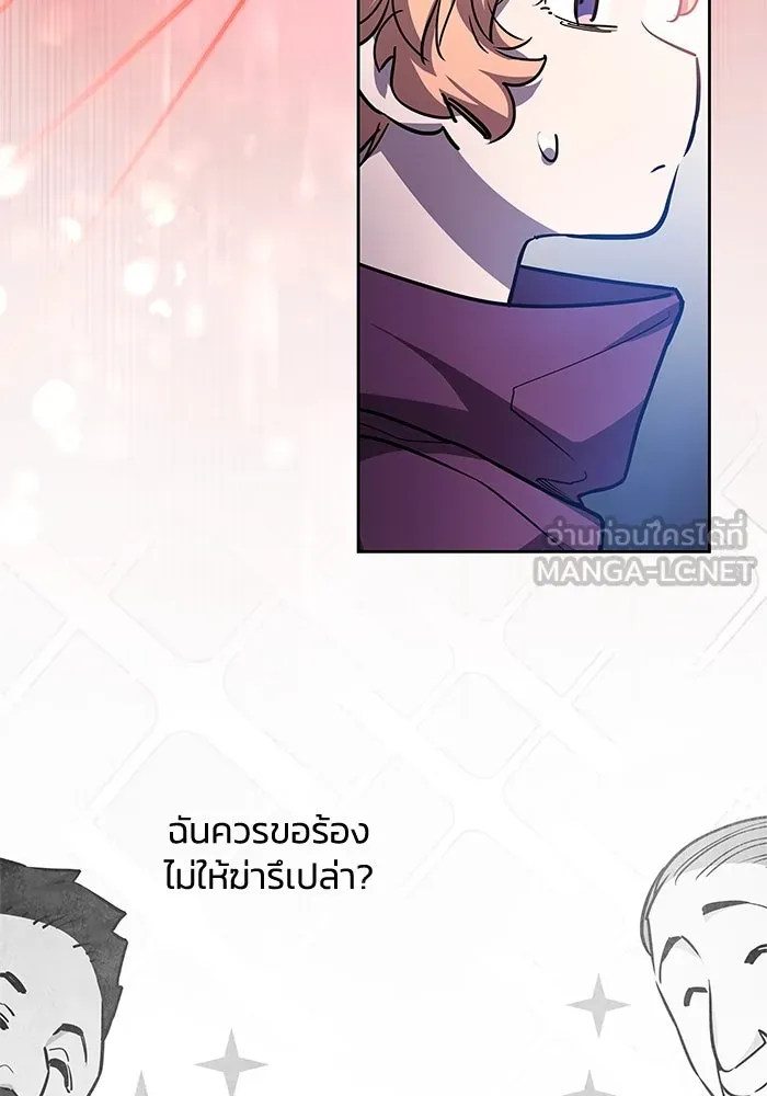 ฟิลเลียโรเซ่กับคำทำนายแห่งมงกุฎหนาม ตอนที่ 83 รูปที่ 57