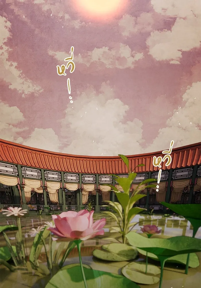 อาซา ตอนที่ 57 หญิงงาม รูปที่ 2