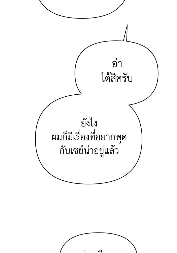 อยู่ดี ๆ ก็มีนางเอกนิยายเป็นเพื่อนบ้าน ตอนที่ 49 รูปที่ 59