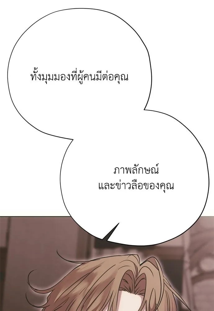 คมเขี้ยวชำระแค้น ตอนที่ 34 รูปที่ 134