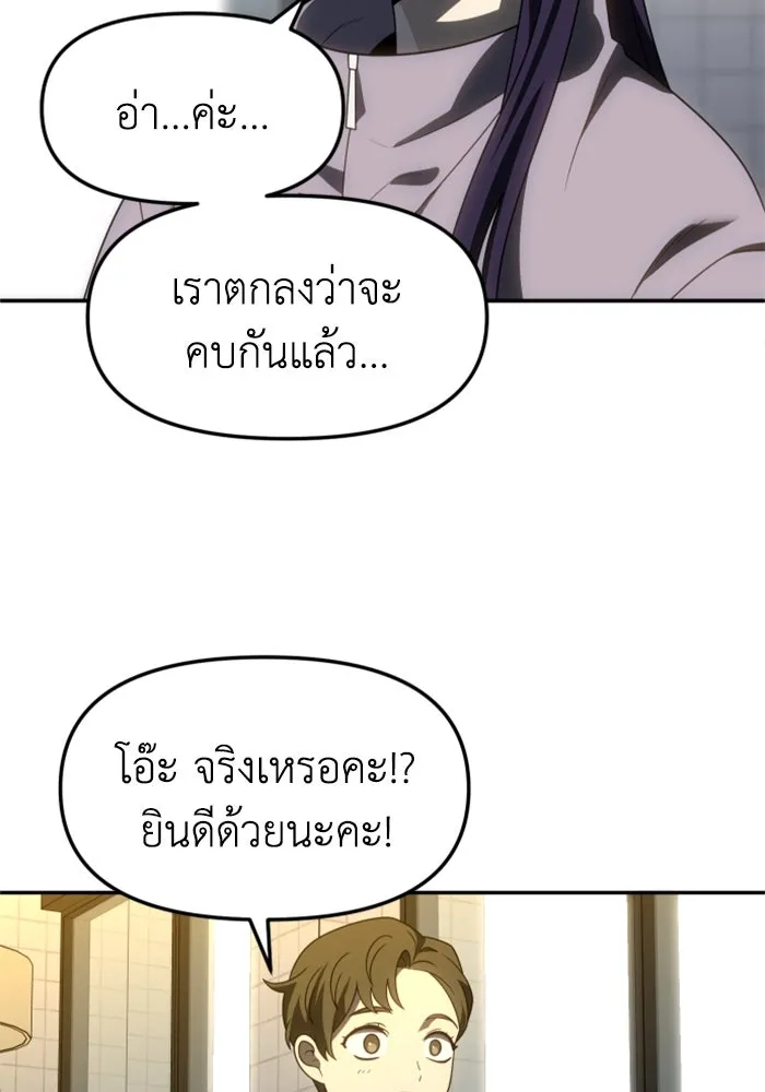 อดีตบอสหอคอย ตอนที่ 89 รูปที่ 80