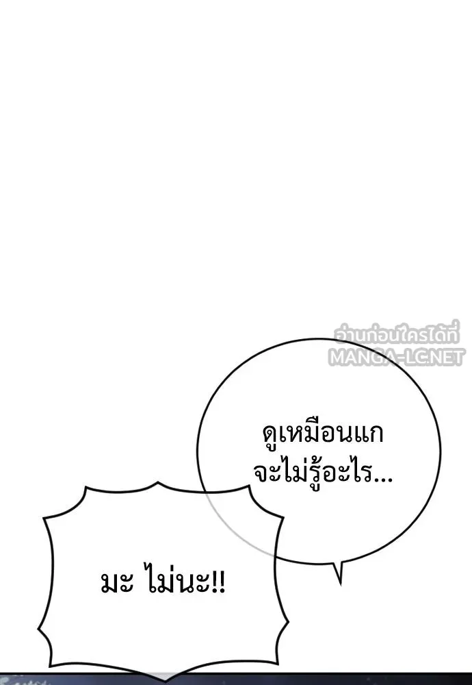 Y2K ตอนที่ 52 รูปที่ 27