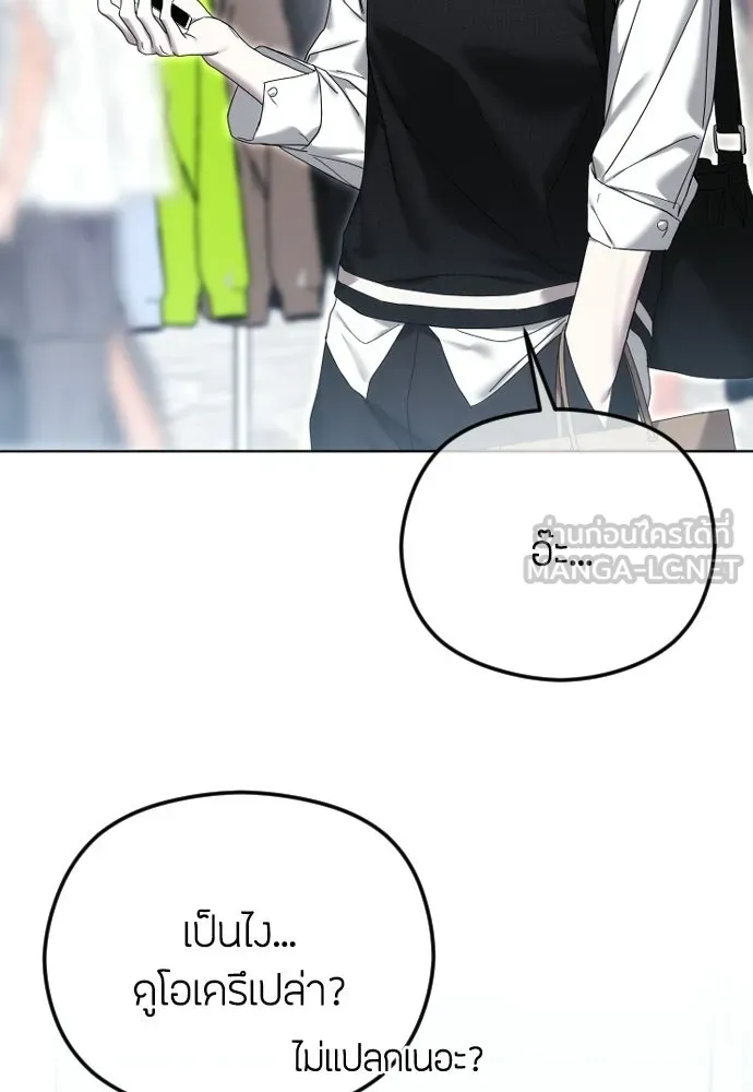 วิธีหนีตายจากนิยายโรคจิต ตอนที่ 97 รูปที่ 57