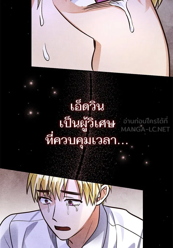 บุตรีดยุกขอไม่แต่งงานbrกับหนุ่มในฝัน ตอนที่ 89 รูปที่ 45