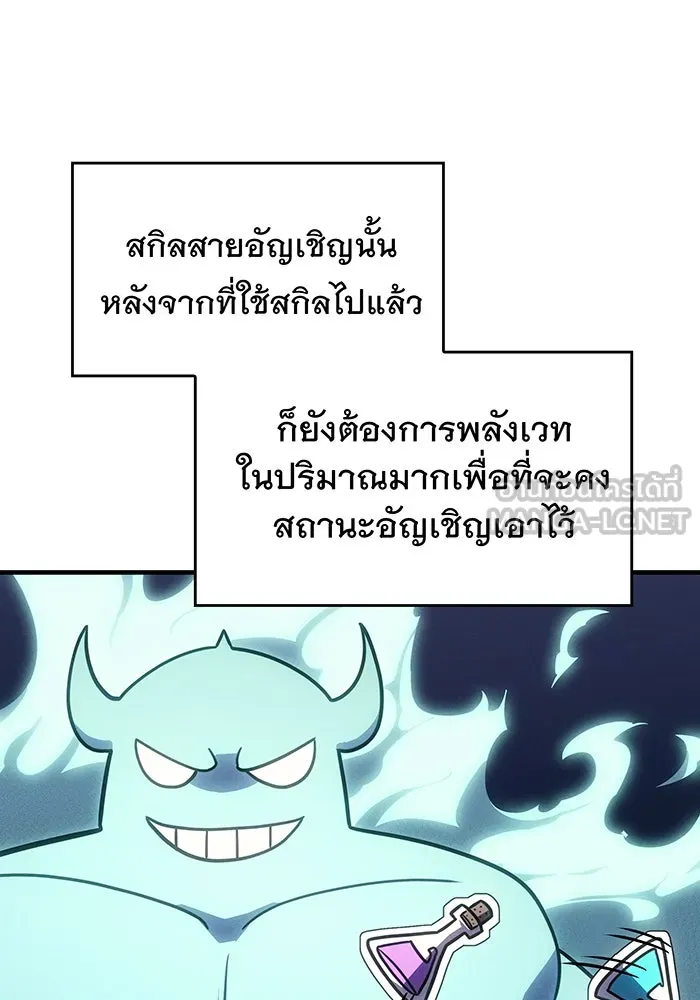 เกิดใหม่พร้อมพลังแห่งราชัน ตอนที่ 61 รูปที่ 39