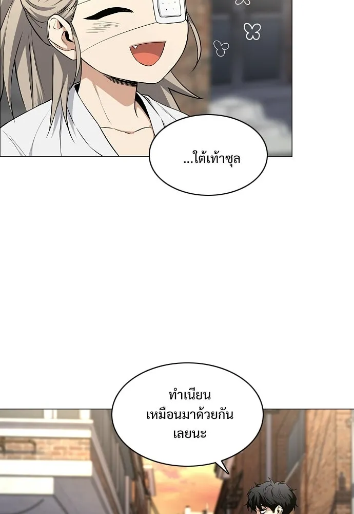 JAKDU ตอนที่ 71 รูปที่ 40
